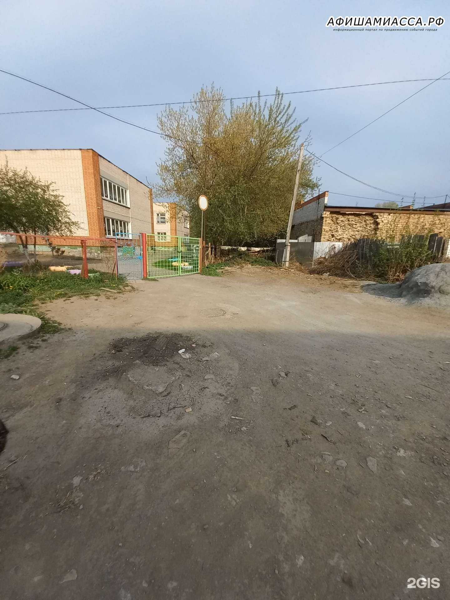 Отзывы на компанию Детский сад №81 в Миассе c фото