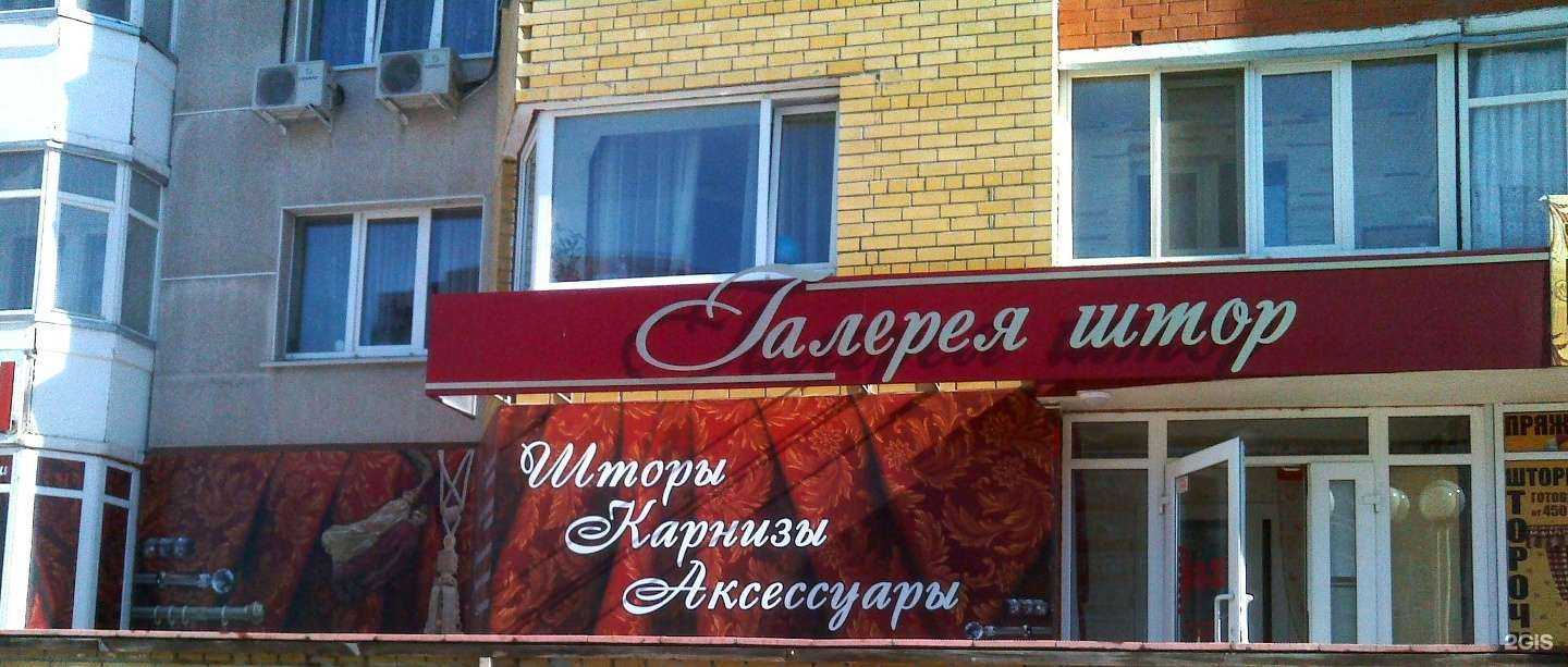 Отзывы на компанию Галерея штор в г. Тюмень c фото