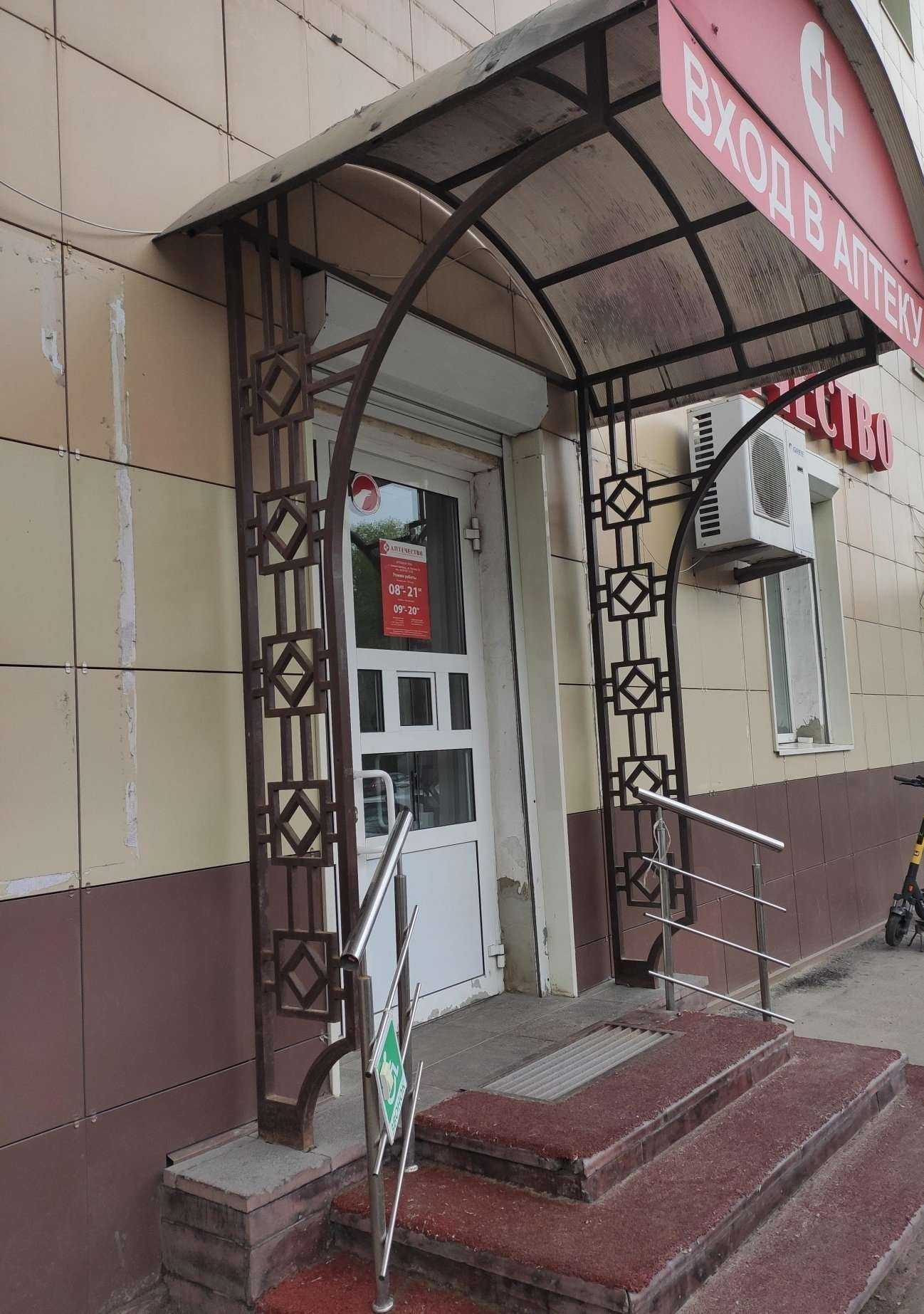 Отзывы на компанию Аптечество в г. Нижний Новгород c фото