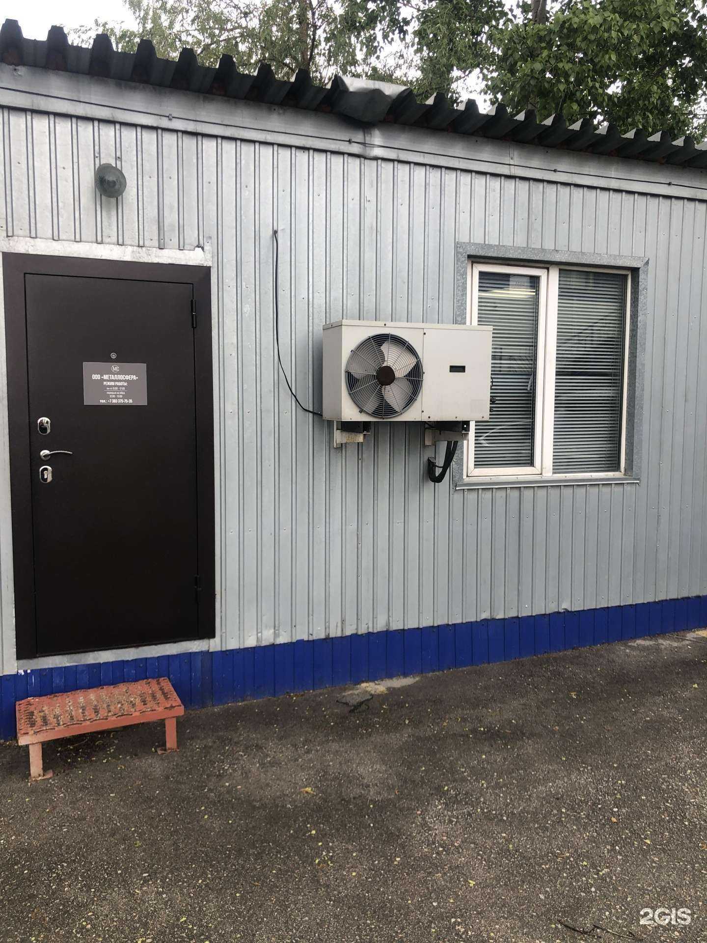 Отзывы на компанию Металлосфера в г. Новосибирск c фото
