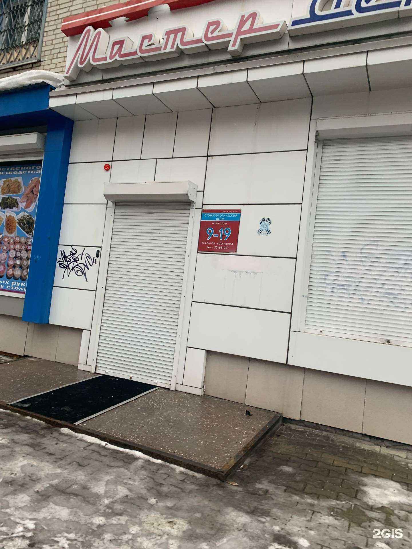 Отзывы на компанию Мастер-дент в Хабаровске c фото