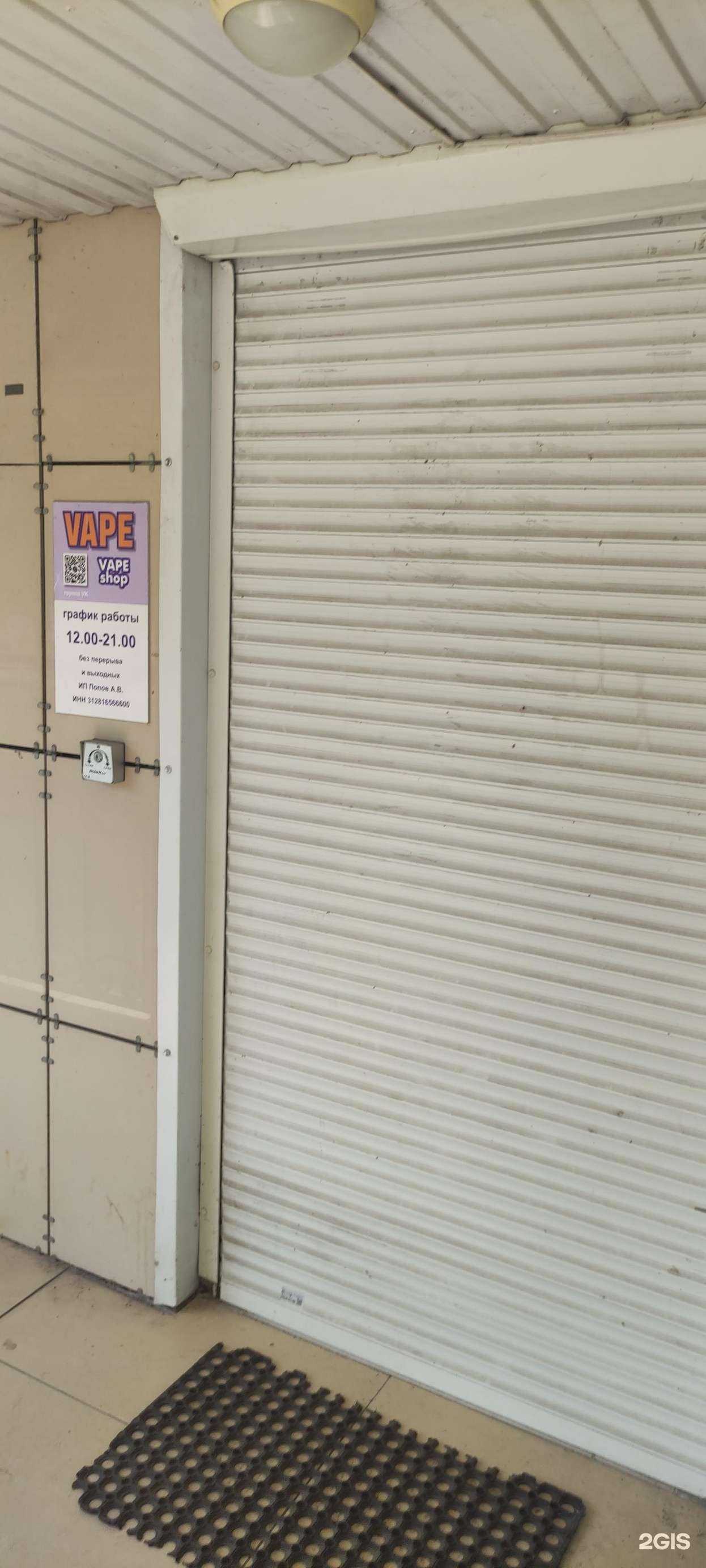 Отзывы на компанию Магазин товаров для курения в Старом Осколе c фото