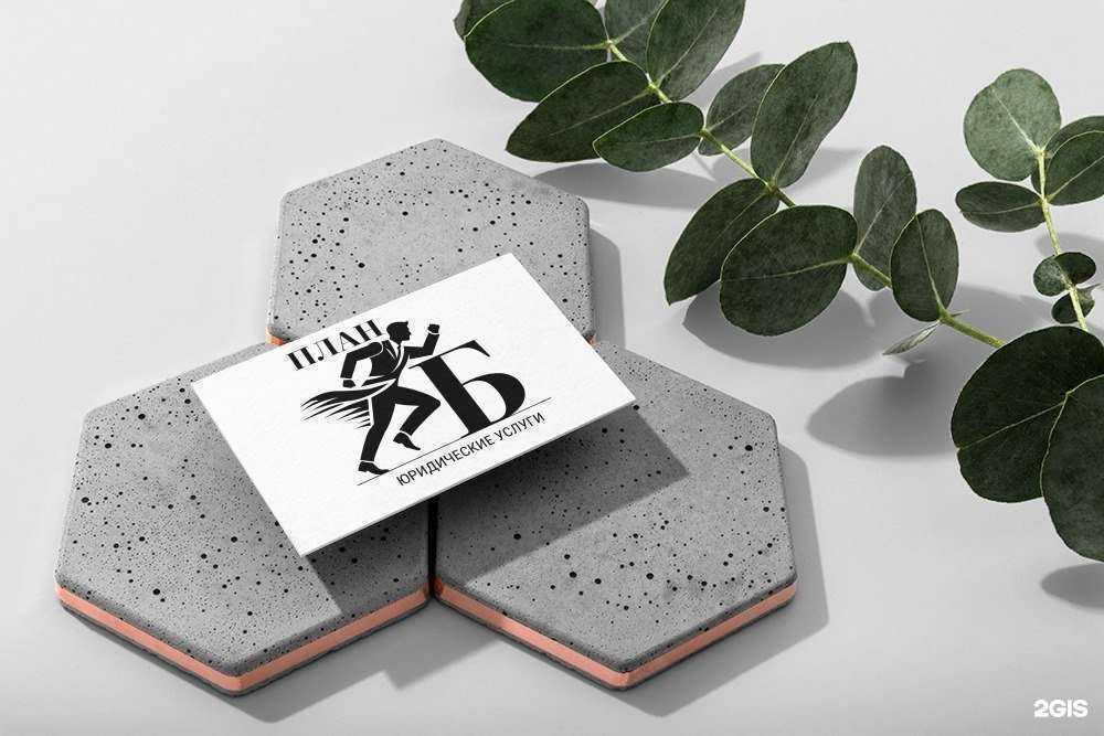 Отзывы на компанию План Б в Тюмени c фото