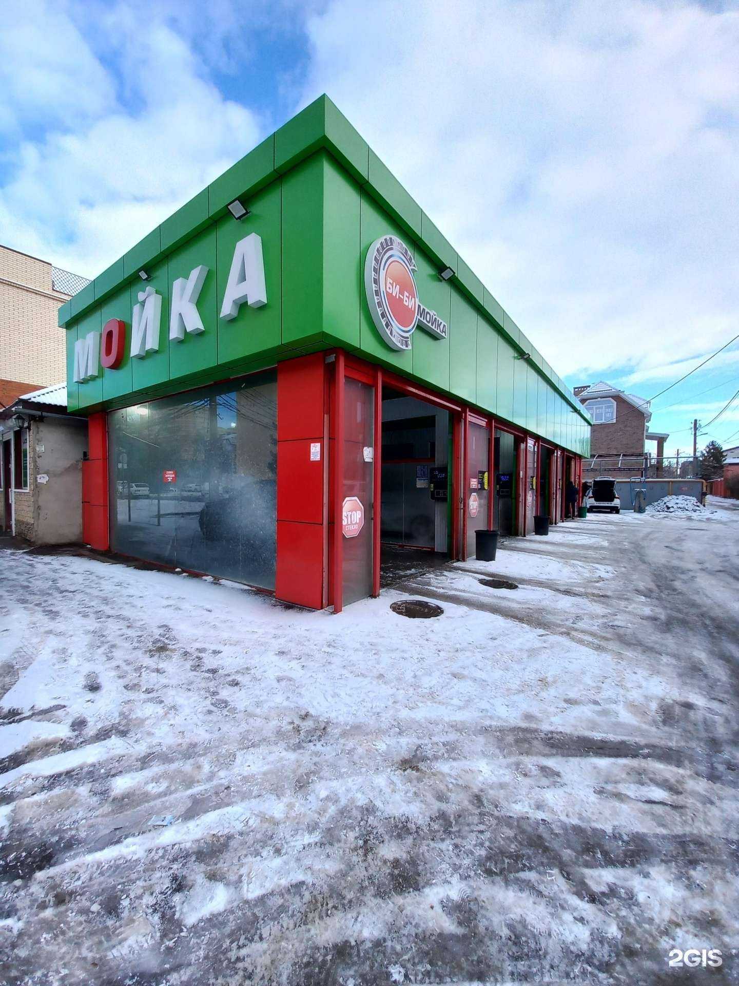 Отзывы на компанию Би-би в г. Краснодар c фото