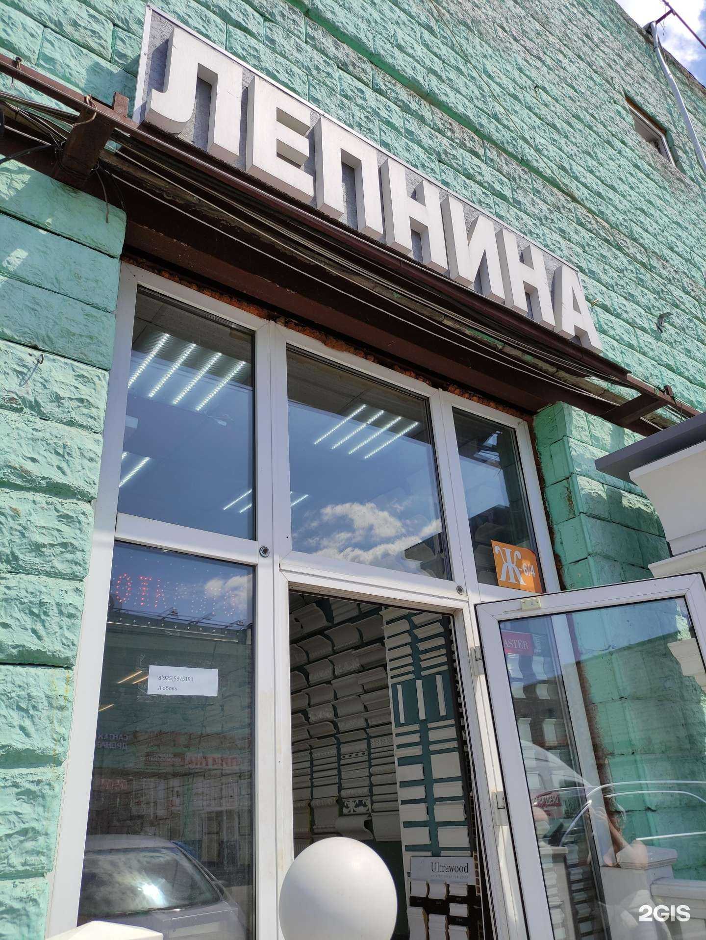 Отзывы на компанию Магазин лепнины в Коммунарке c фото