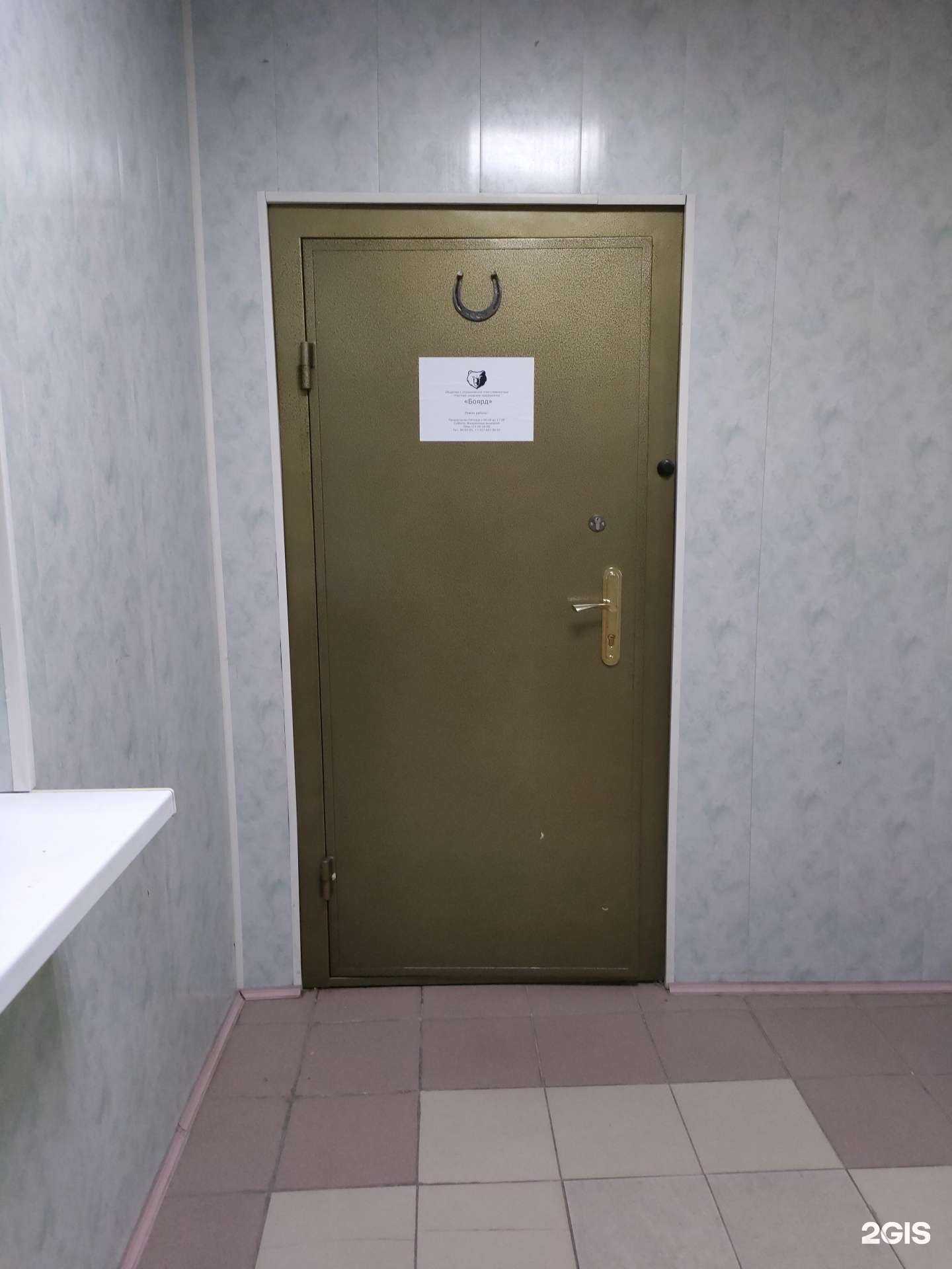 Отзывы на компанию Боярд в Волгограде c фото