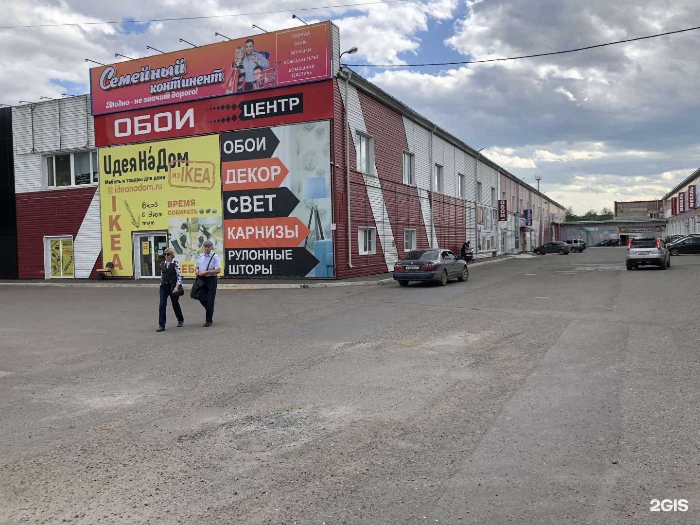 Отзывы на компанию Семейный континент в г. Комсомольск-на-Амуре c фото