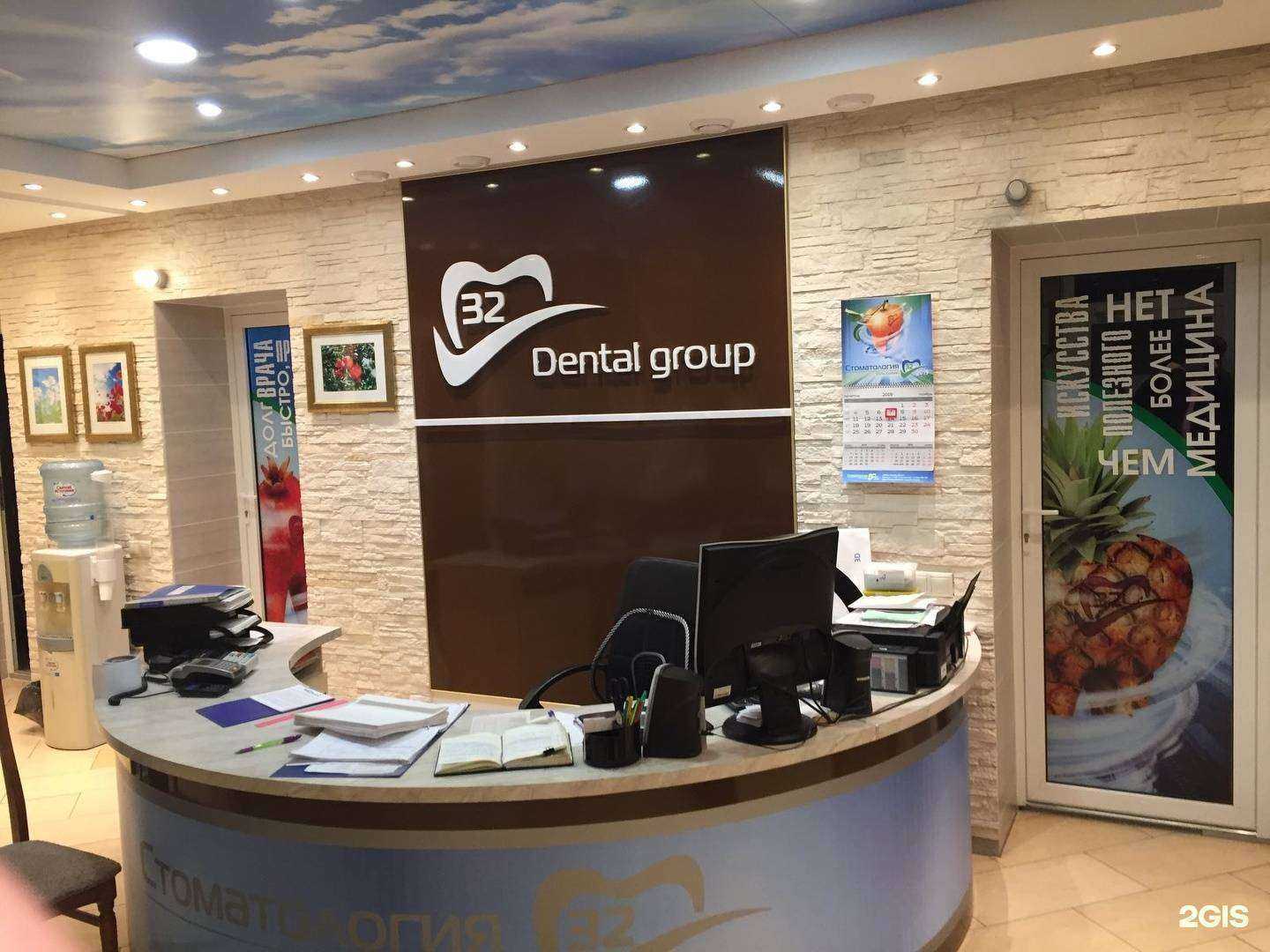 Отзывы на компанию Стоматология 32 в Омске c фото
