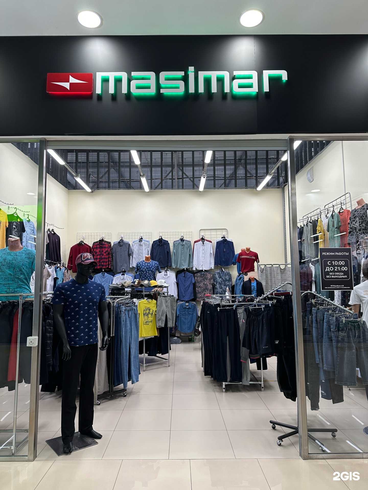 Отзывы на компанию Masimar в Барнауле c фото