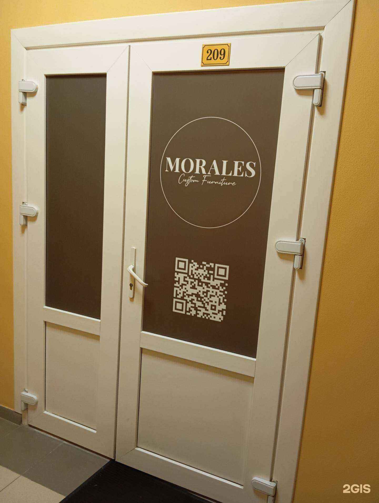 Отзывы на компанию Morales в г. Воронеж c фото