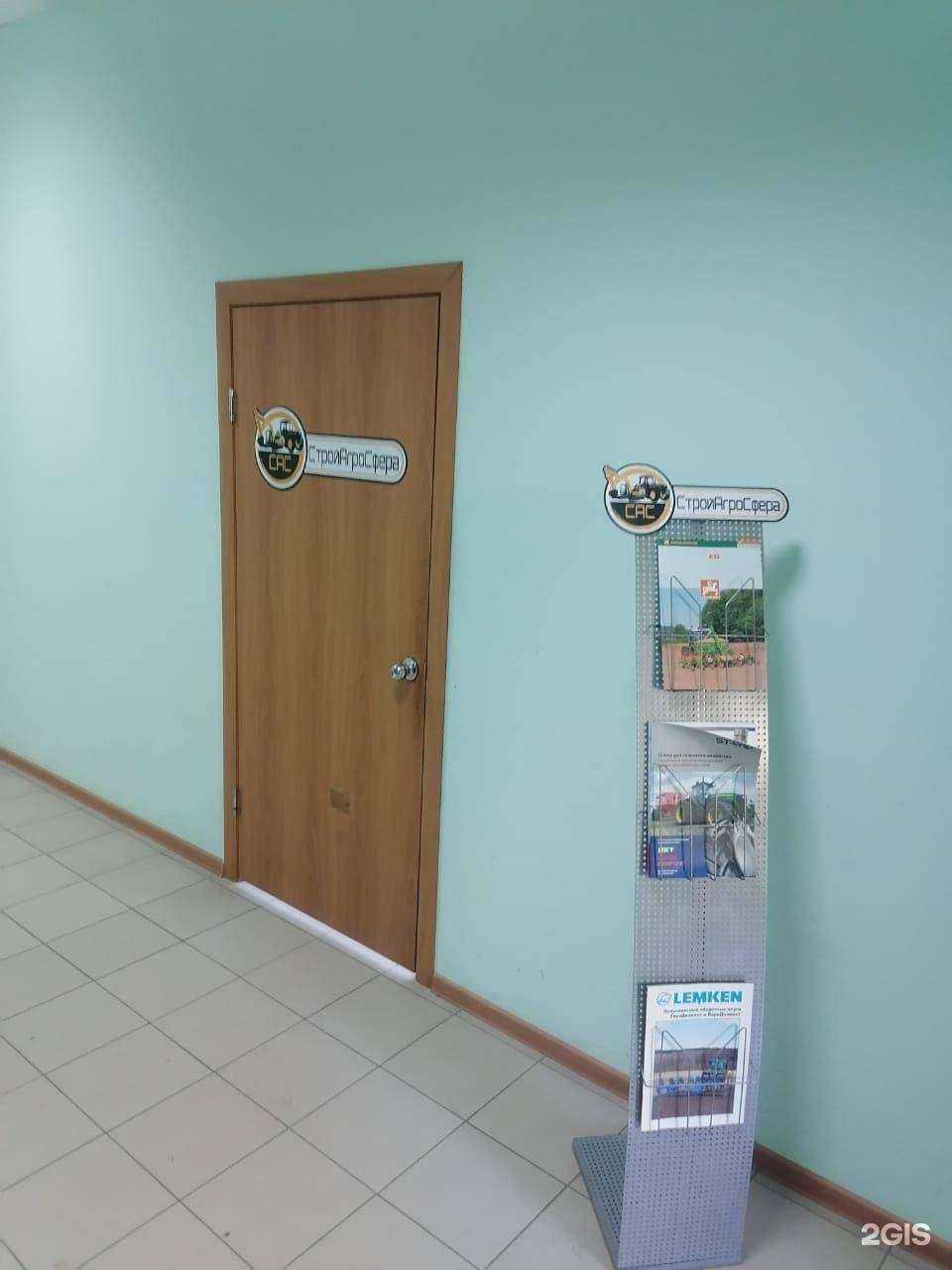 Отзывы на компанию СтройАгроСфера в Курске c фото