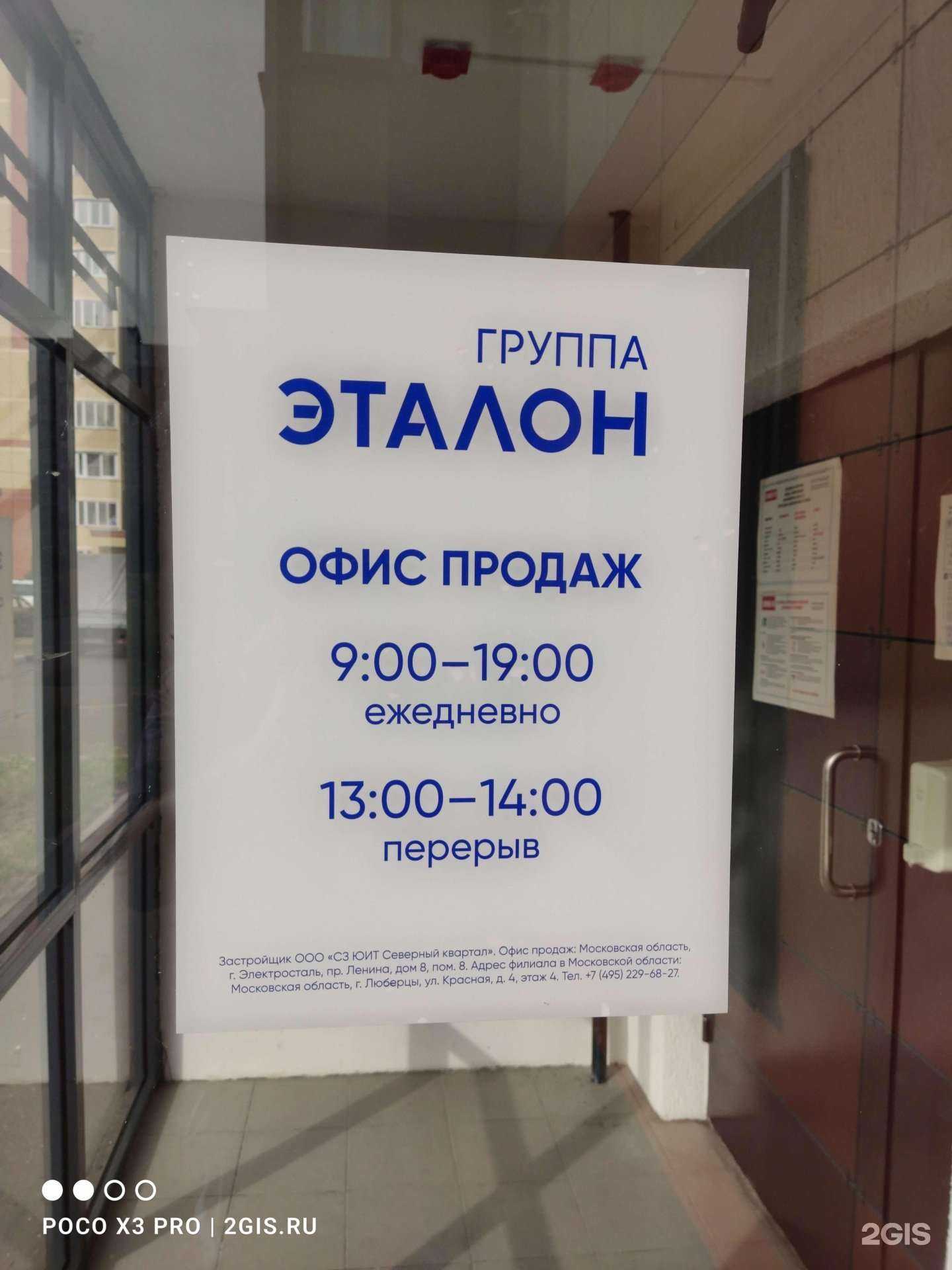 Отзывы на компанию Северный квартал в г. Электросталь c фото