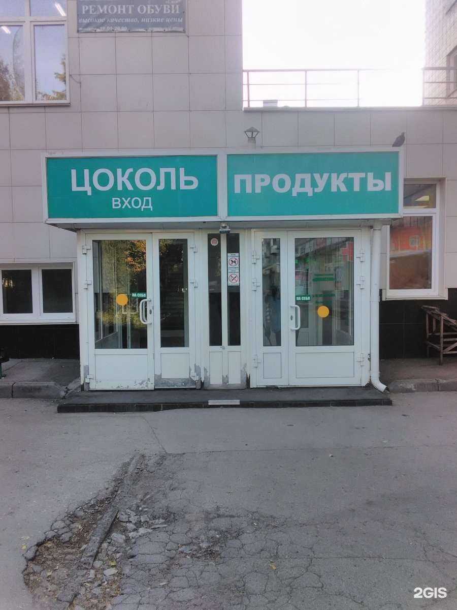 Отзывы на компанию Магазин бытовой техники в Новосибирске c фото