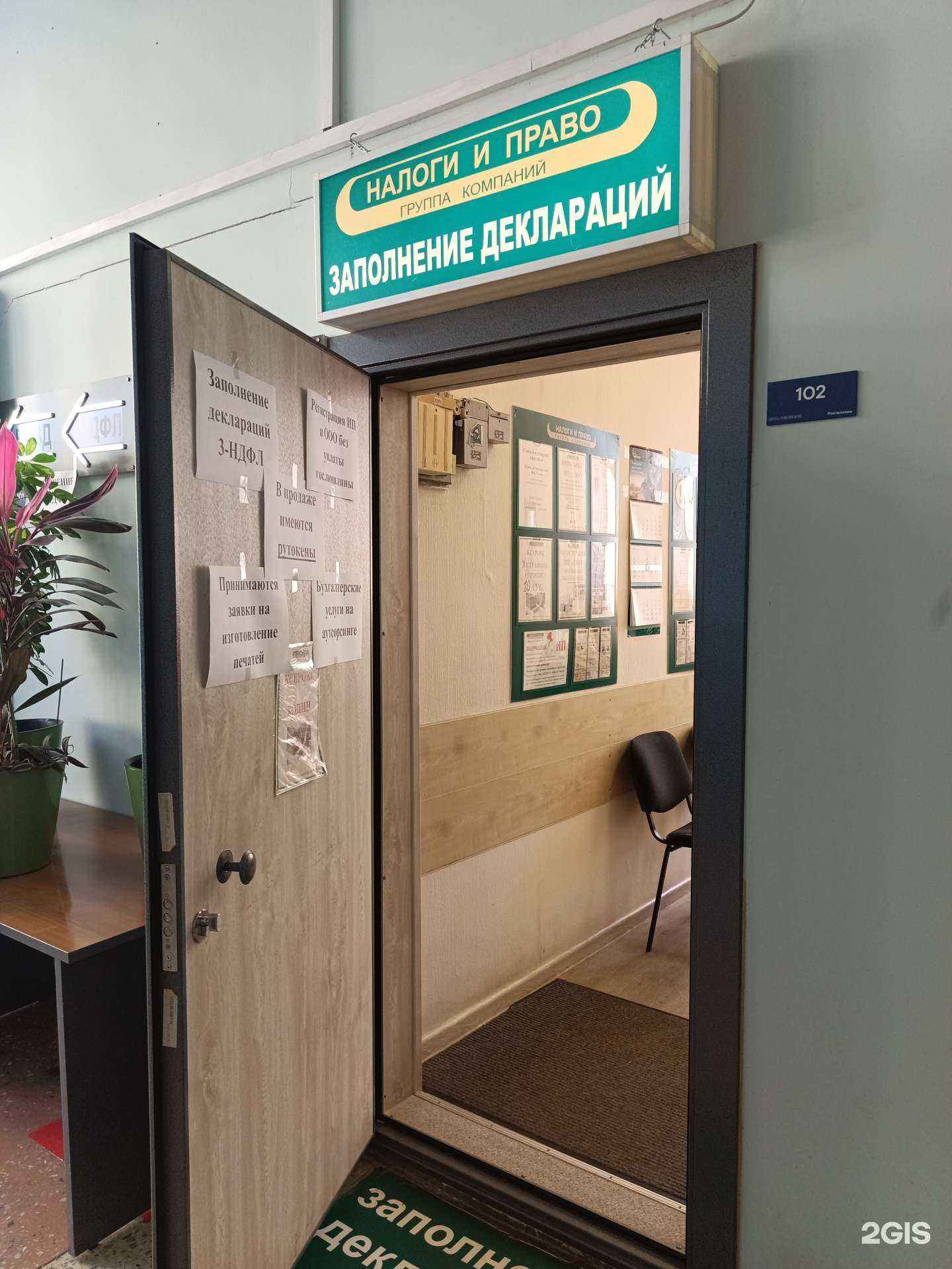 Отзывы на компанию Налоги и право в г. Пермь c фото