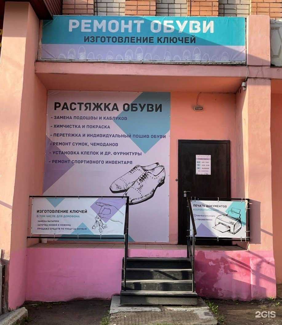 Отзывы на компанию Каблучок в г. Иваново c фото