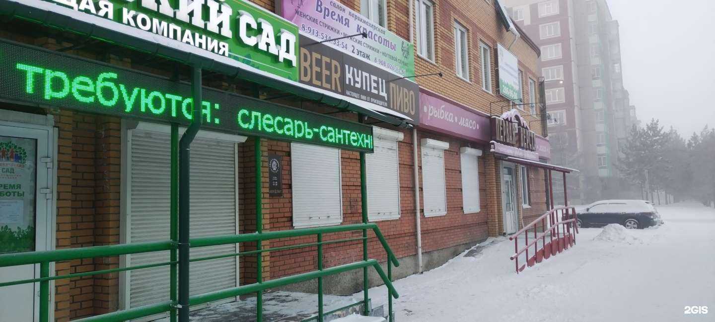 Отзывы на компанию ЗЕЛЁНЫЙ СВЕТ в Красноярске c фото - фотография 2 из 2