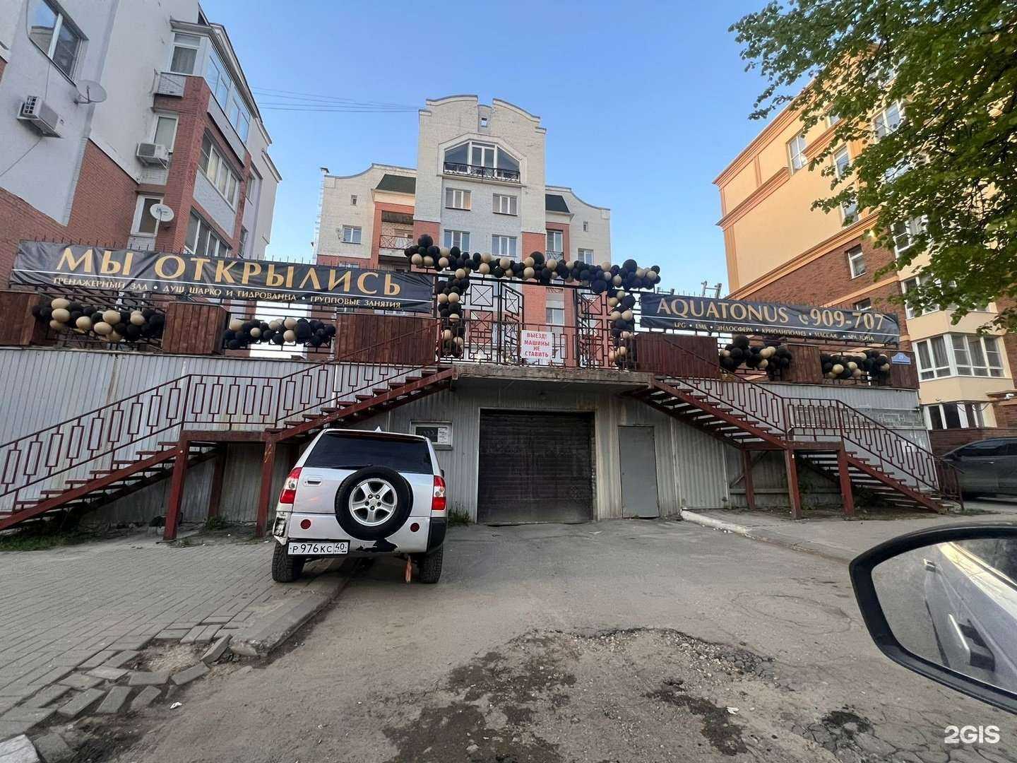 Отзывы на компанию Aquatonus в Калуге c фото - фотография 2 из 2