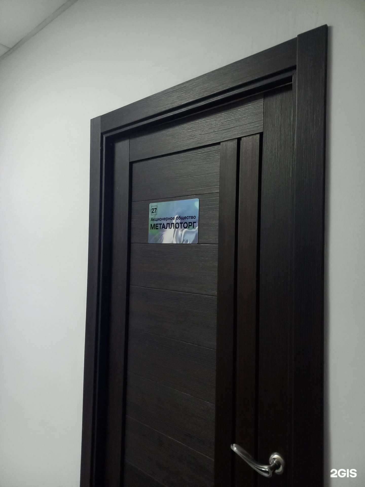 Отзывы на компанию Металлоторг в Сочи c фото