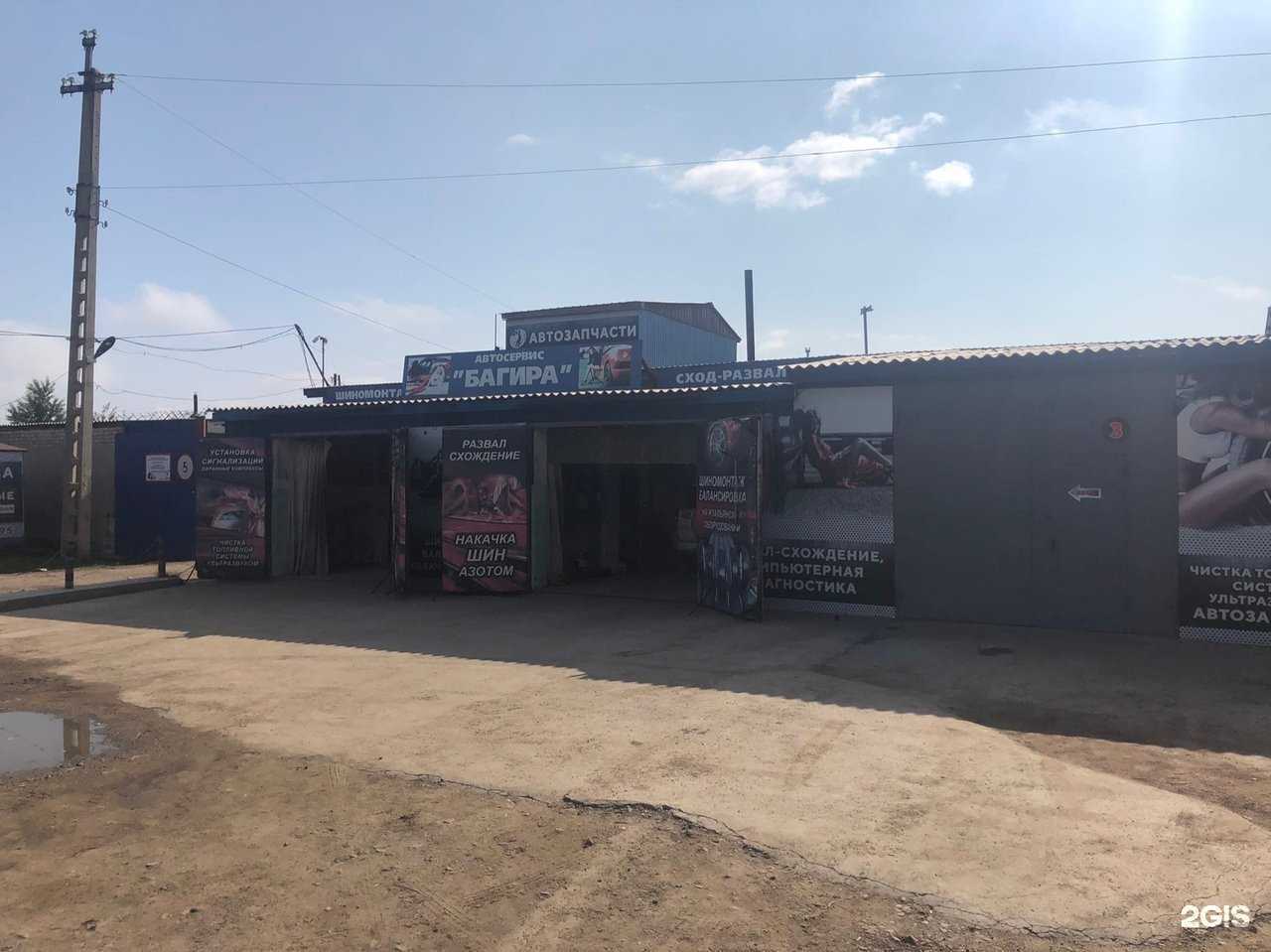 Отзывы на компанию Багира в Чите c фото