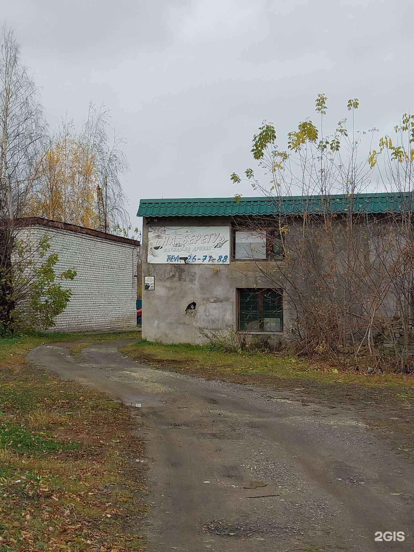 Отзывы на компанию На берегу в г. Киров c фото