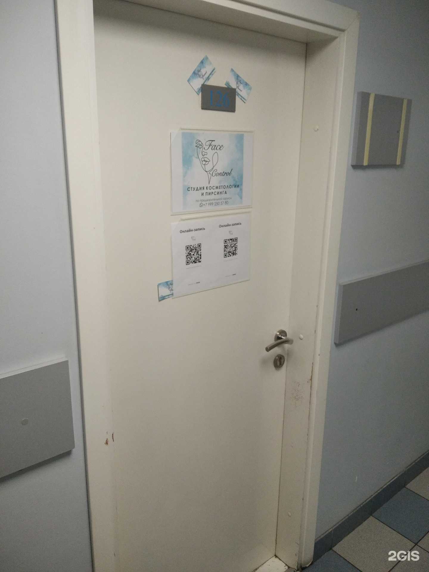 Отзывы на компанию FaceControl в Мурманске c фото