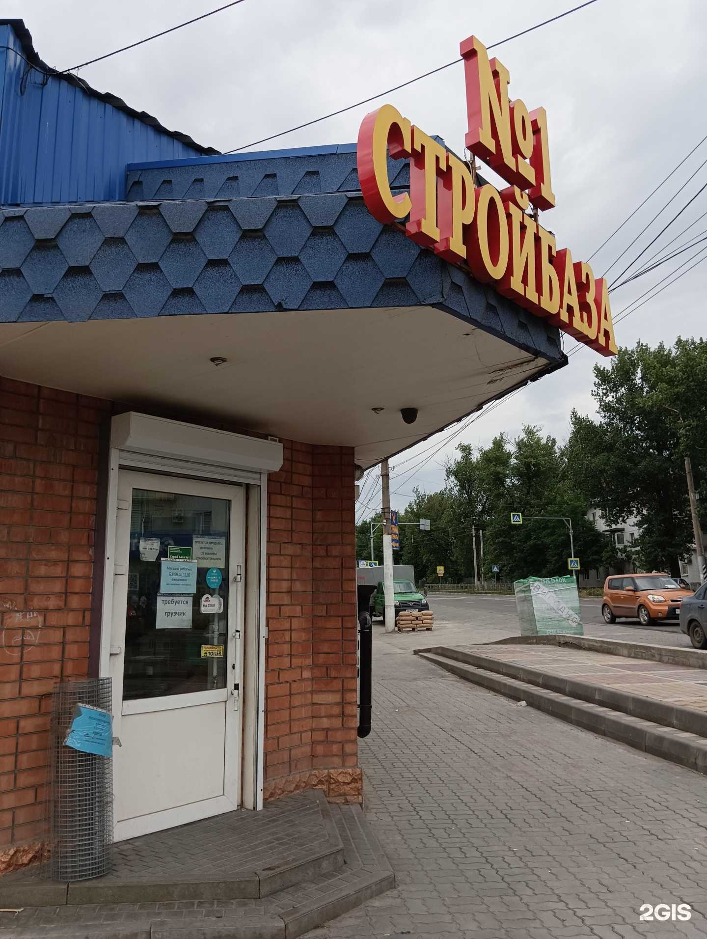 Отзывы на компанию Крепежный двор в Шахтах c фото