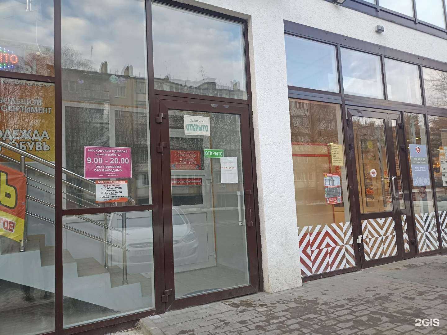 Отзывы на компанию Автострахование в г. Железноводск c фото