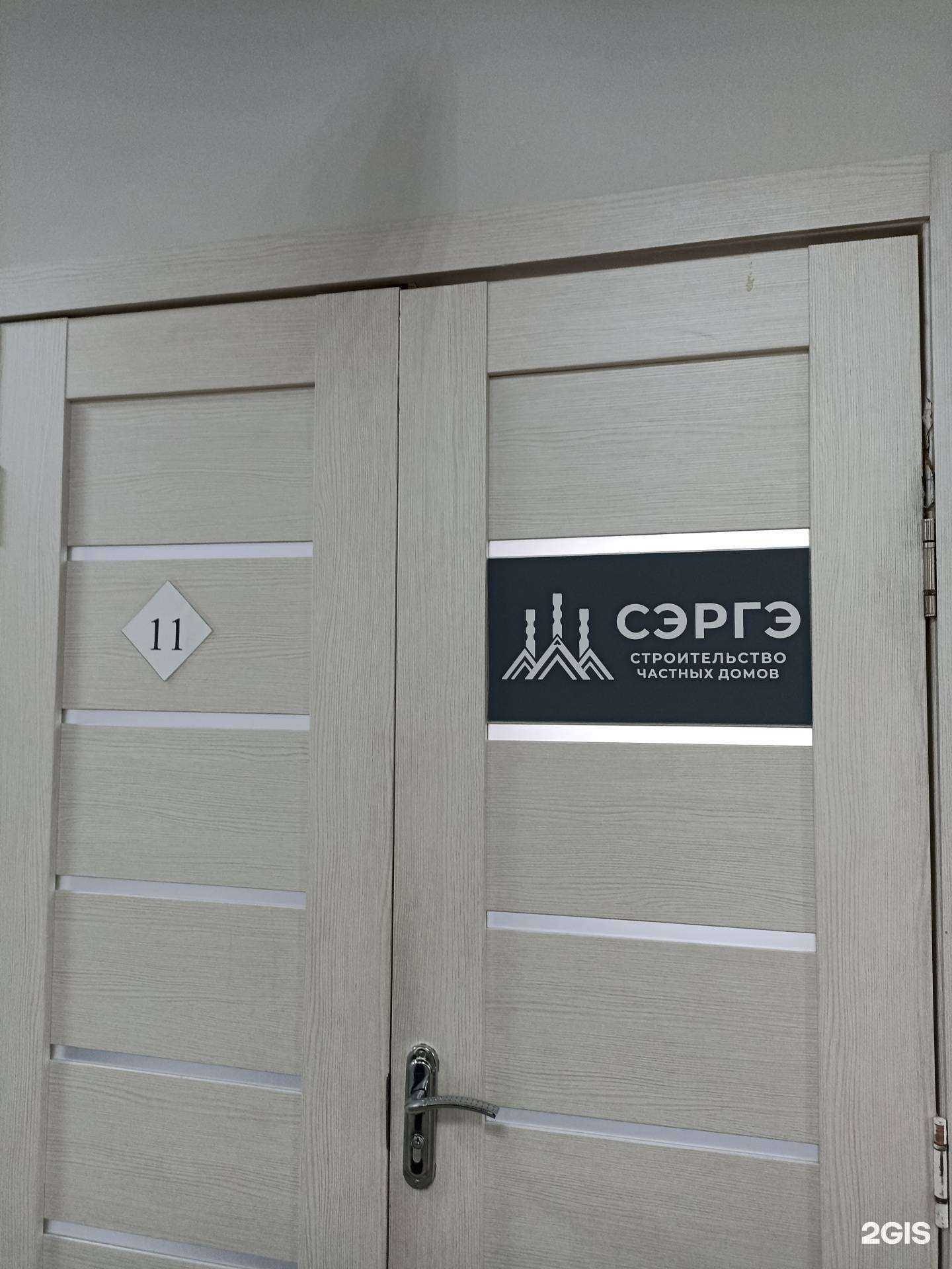 Отзывы на компанию Сэргэ в Якутске c фото