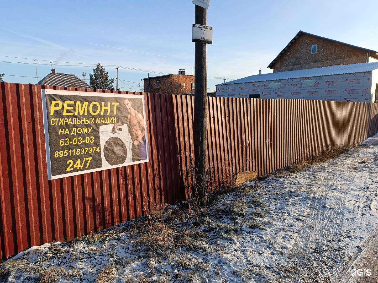 Отзывы на компанию Мастерская по ремонту стиральных машин в г. Кемерово c фото