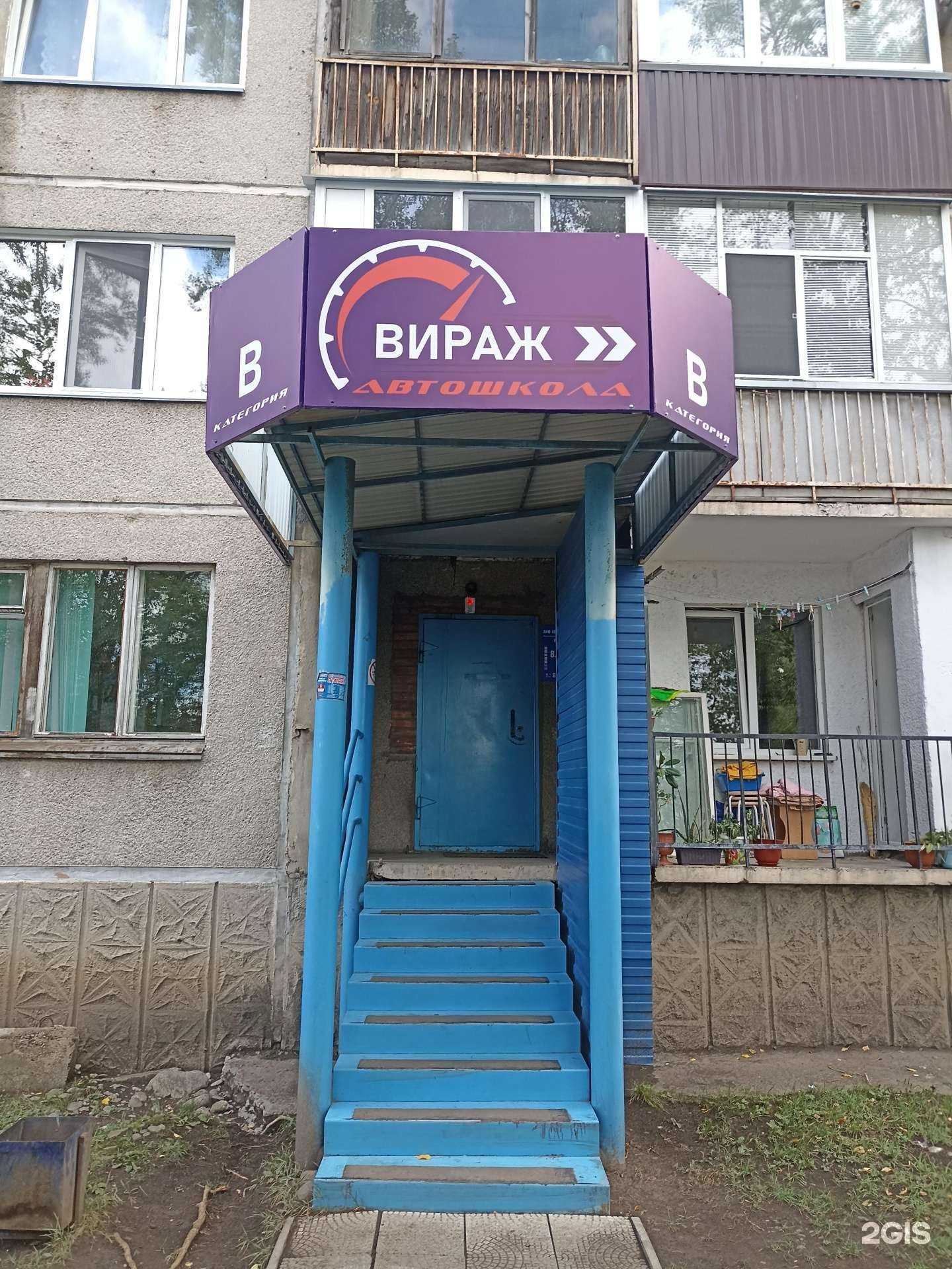 Отзывы на компанию Вираж в г. Саяногорск c фото