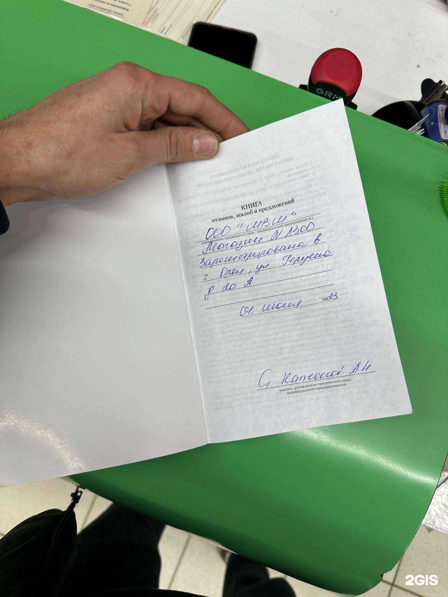 Отзывы на компанию Эльдорадо в Орле c фото - фотография 2 из 2