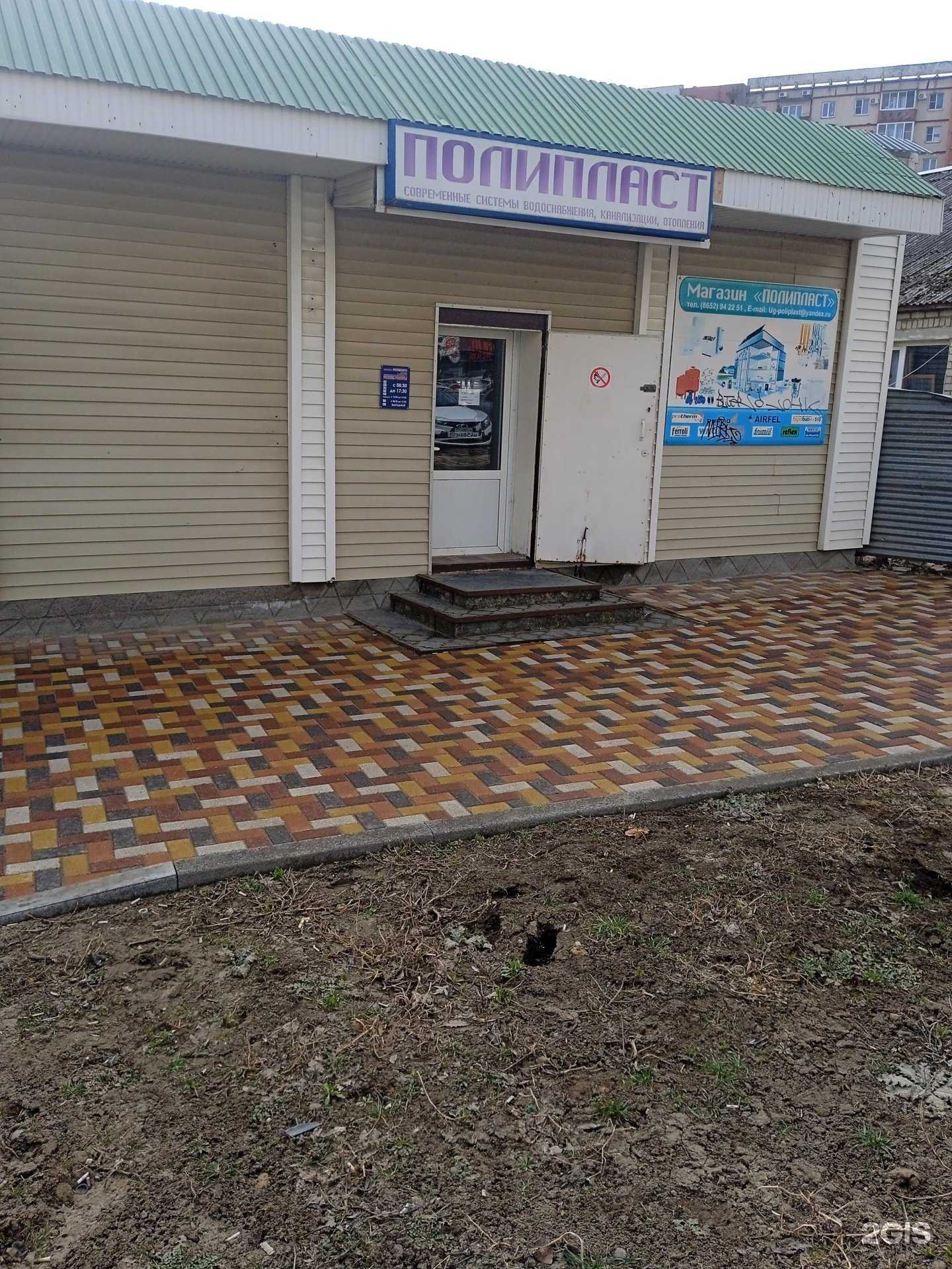 Отзывы на компанию Полипласт в г. Ставрополь c фото