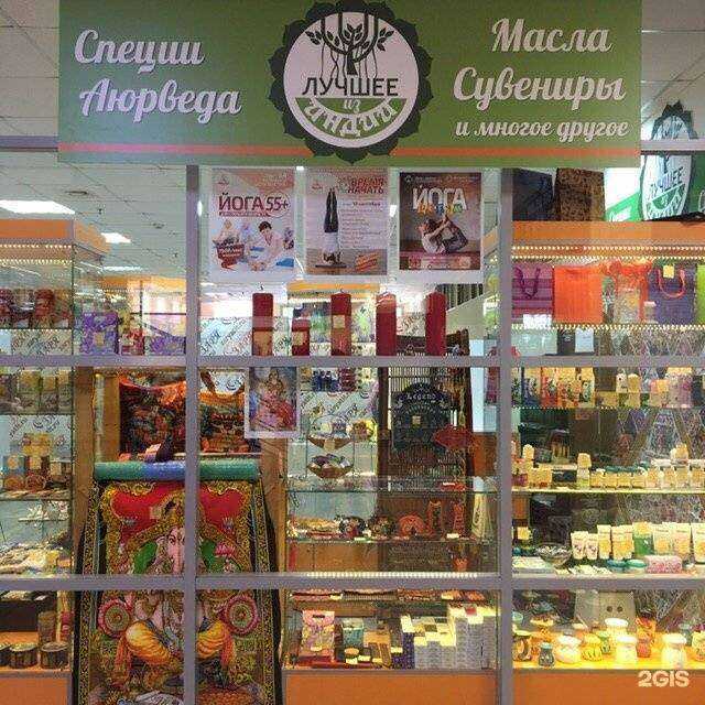 Отзывы на компанию Лучшее из Индии в Тольятти c фото