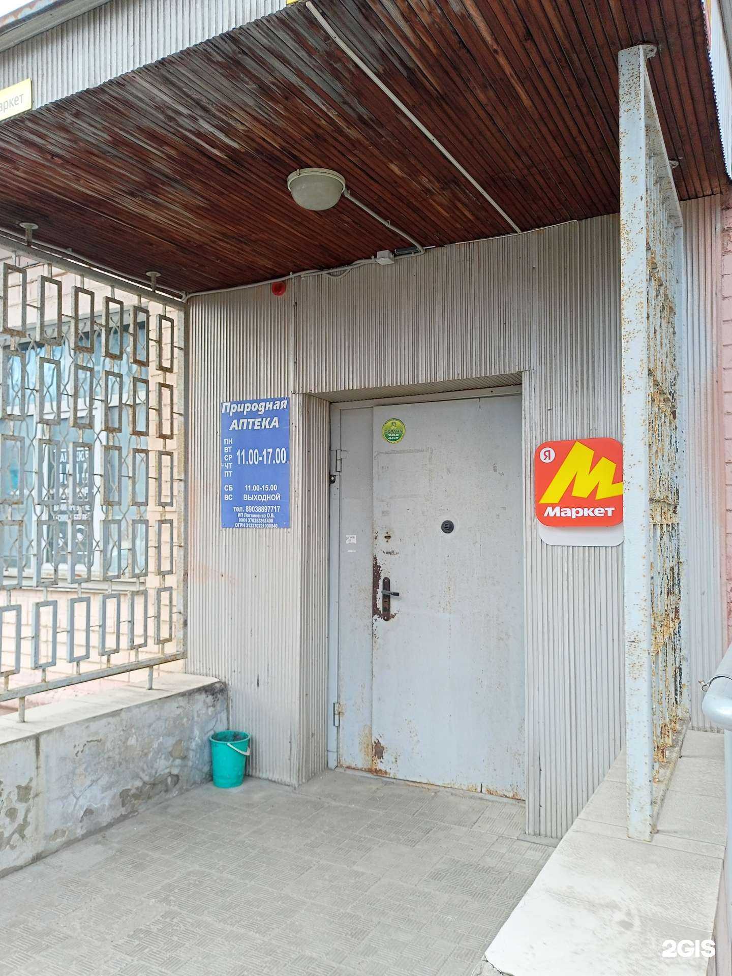 Отзывы на компанию Luna nails в Иванове c фото