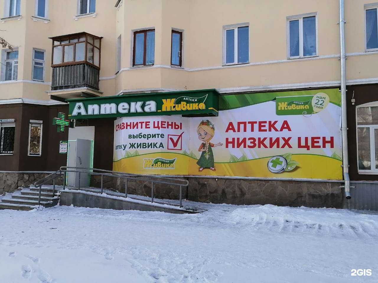 Отзывы на компанию Живика в г. Кировград c фото