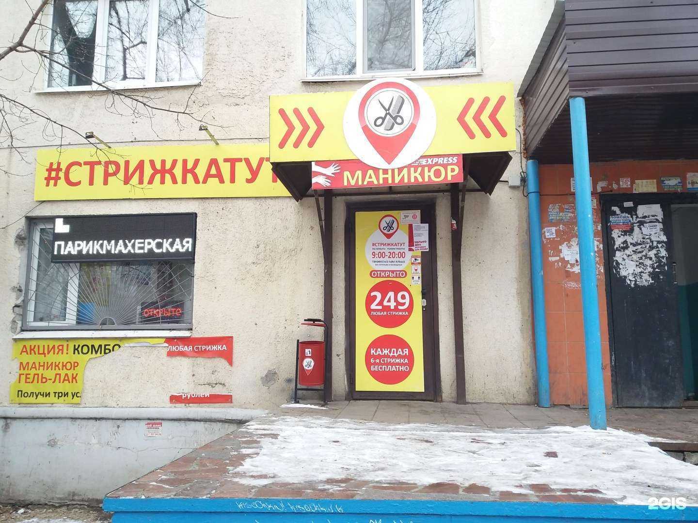 Отзывы на компанию Стрижкатут в Уфе c фото