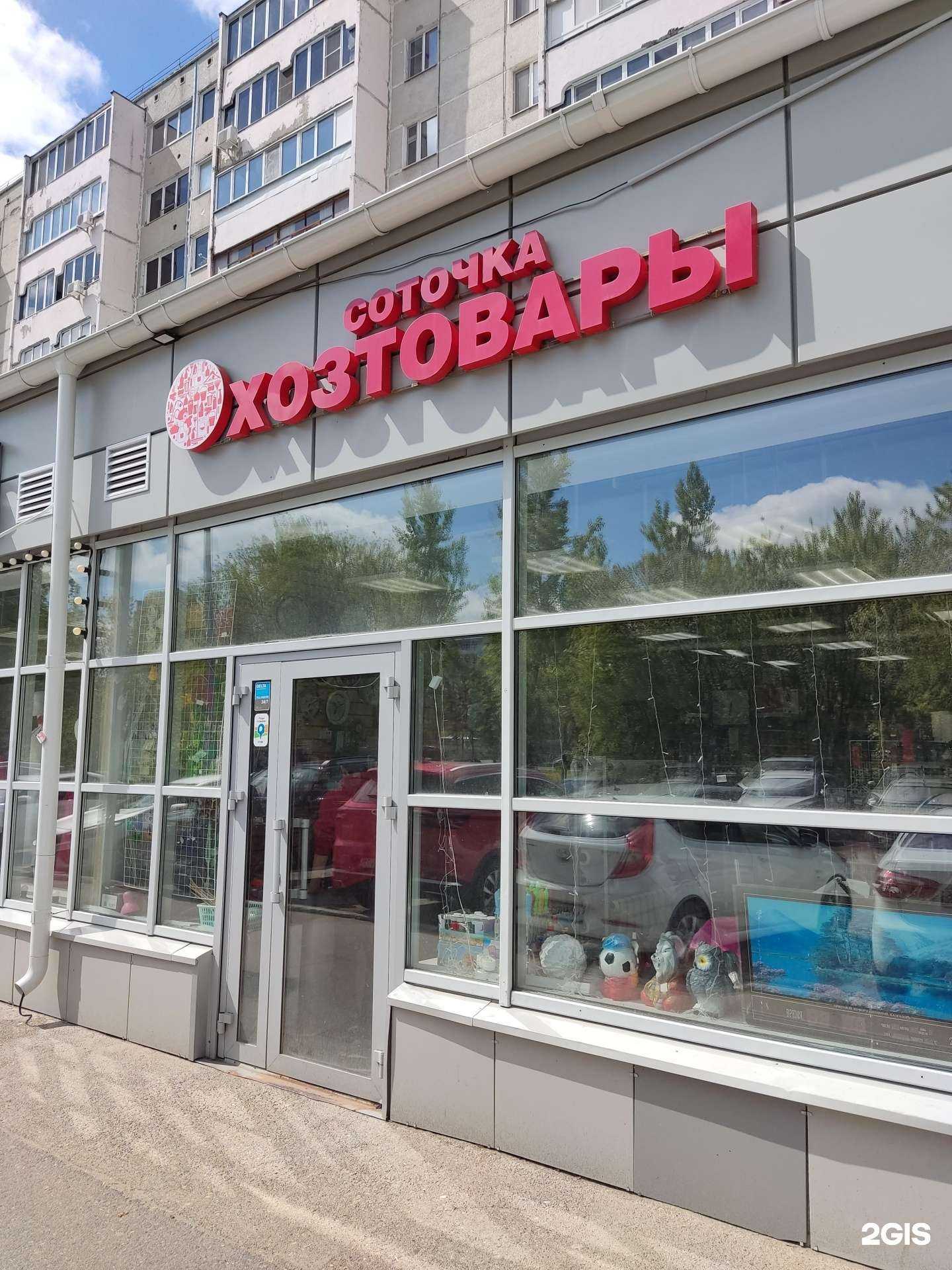 Отзывы на компанию Соточка в Казани c фото