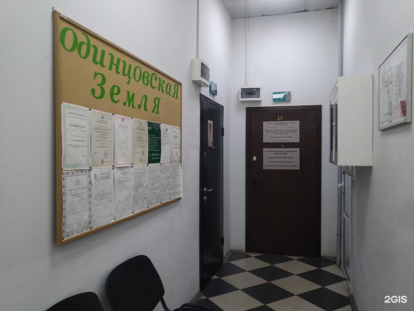 Отзывы на компанию Правовой эксперт недвижимости в Одинцове c фото