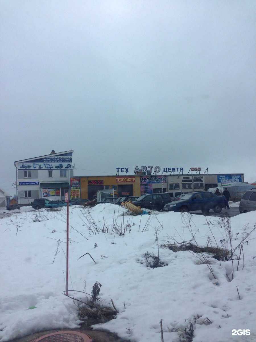 Отзывы на компанию Сфера интересов в Костроме c фото - фотография 2 из 2