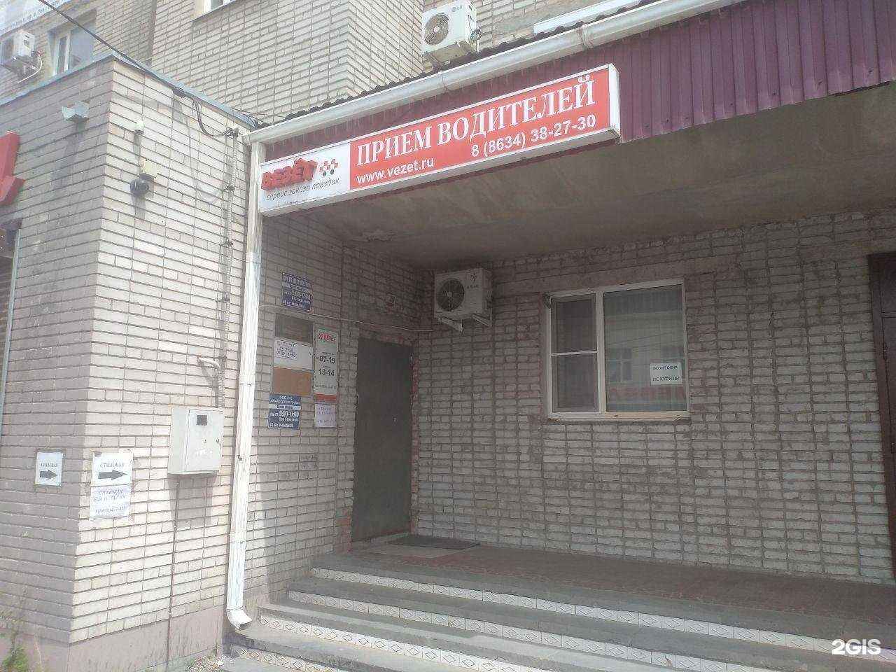 Отзывы на компанию Служба заказа легкового транспорта в г. Таганрог c фото