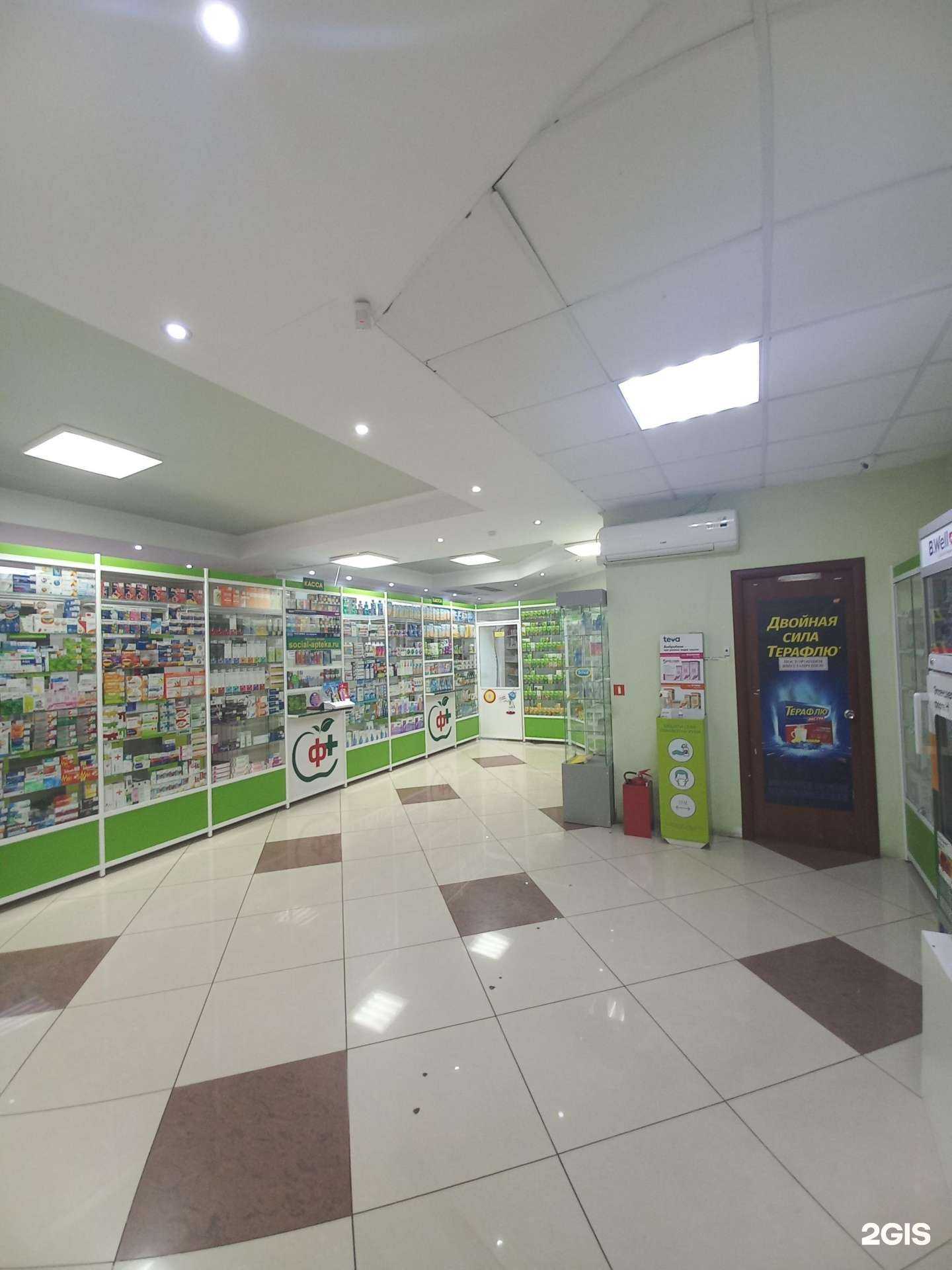 Отзывы на компанию Социальная Аптека в г. Сочи c фото