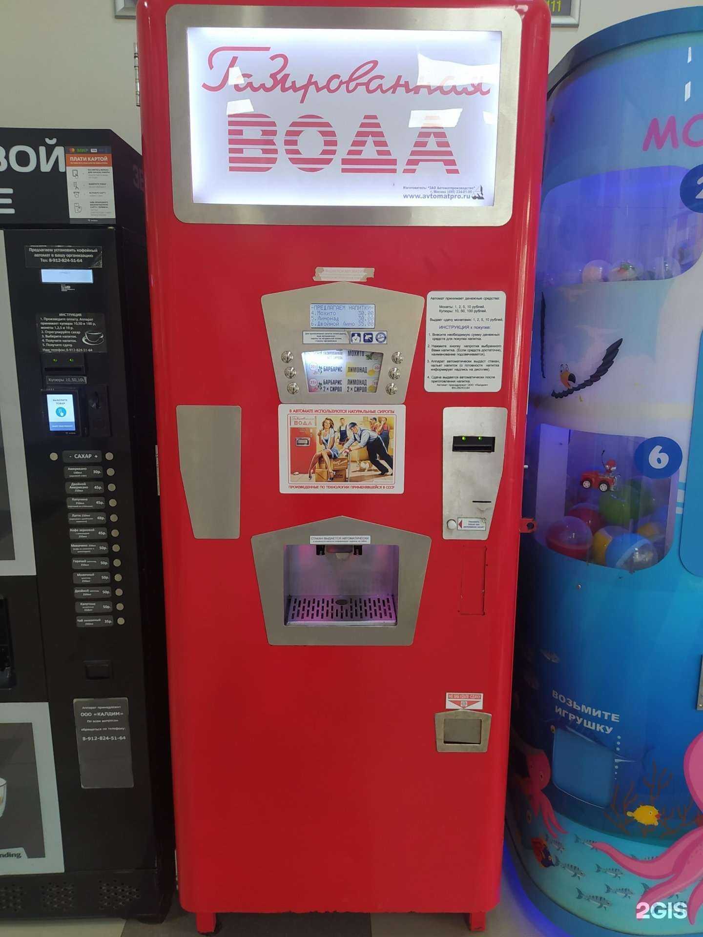 Отзывы на компанию Автомат по продаже газированной воды в г. Киров c фото