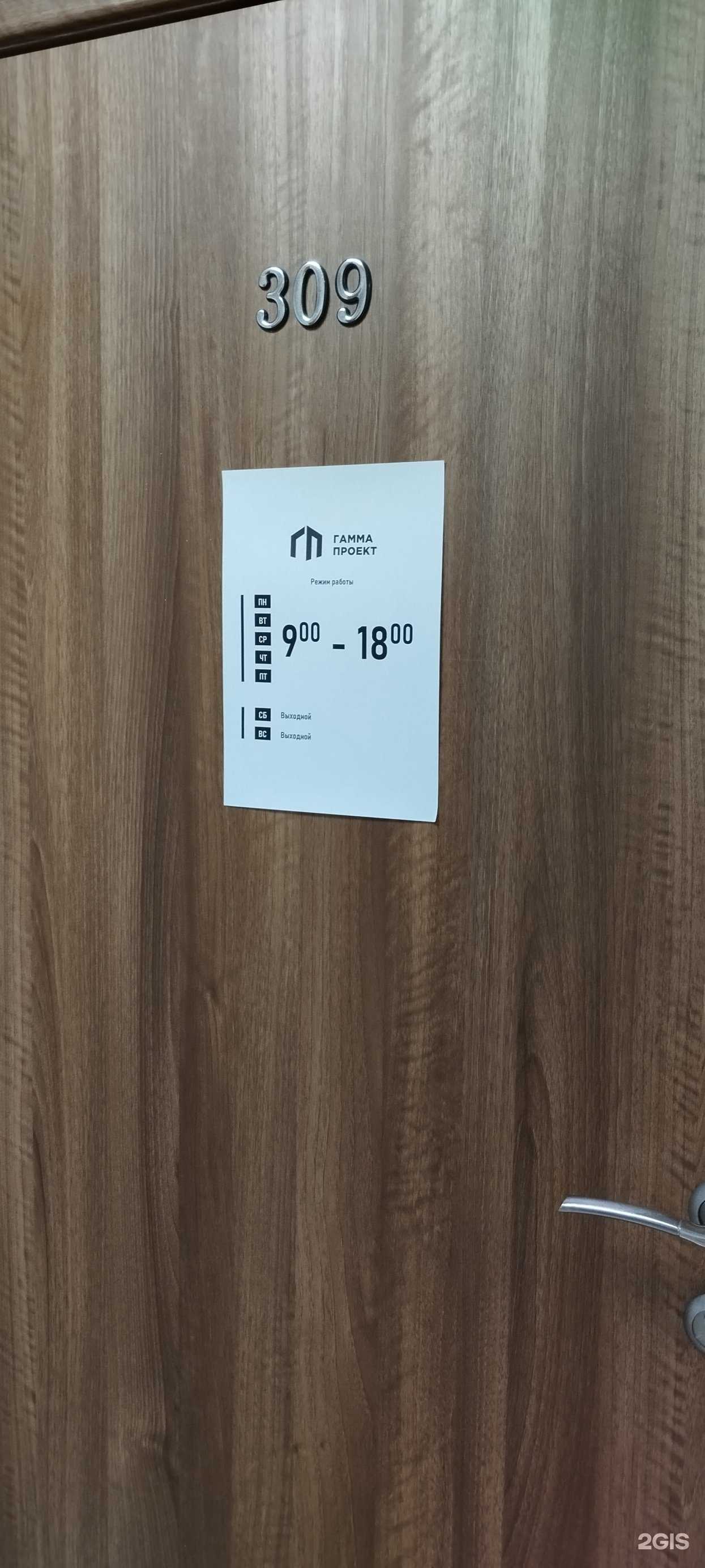 Отзывы на компанию Гамма Проект в г. Челябинск c фото