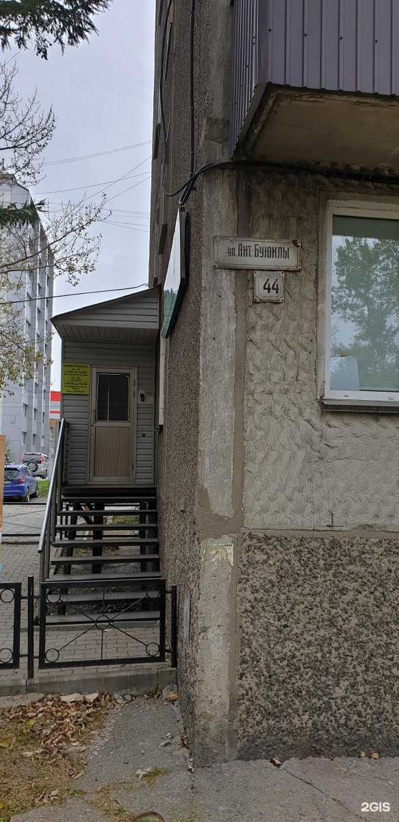 Отзывы на компанию Доктор Гис в Южно-Сахалинске c фото