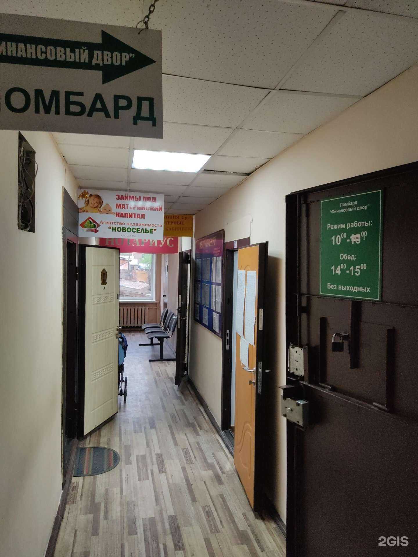 Отзывы на компанию Финансовый двор в Кызыле c фото