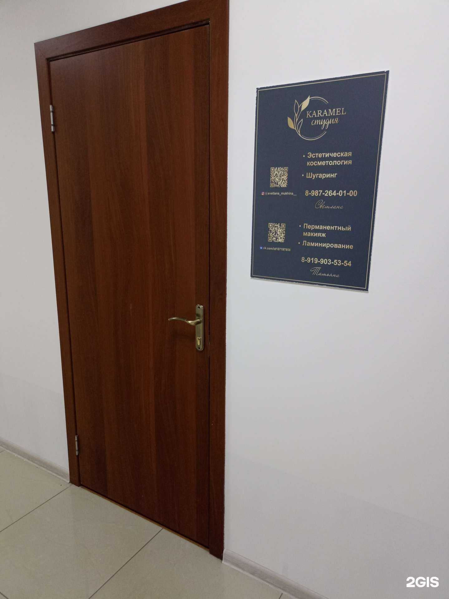 Отзывы на компанию Karamel в Нижнекамске c фото