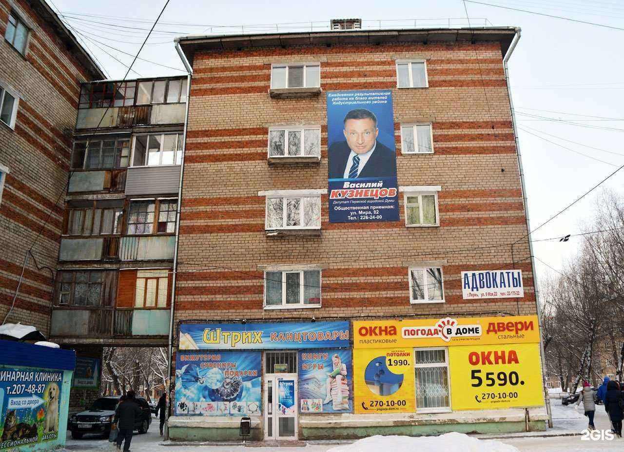 Отзывы на компанию Хлопковый край в Перми c фото - фотография 2 из 2