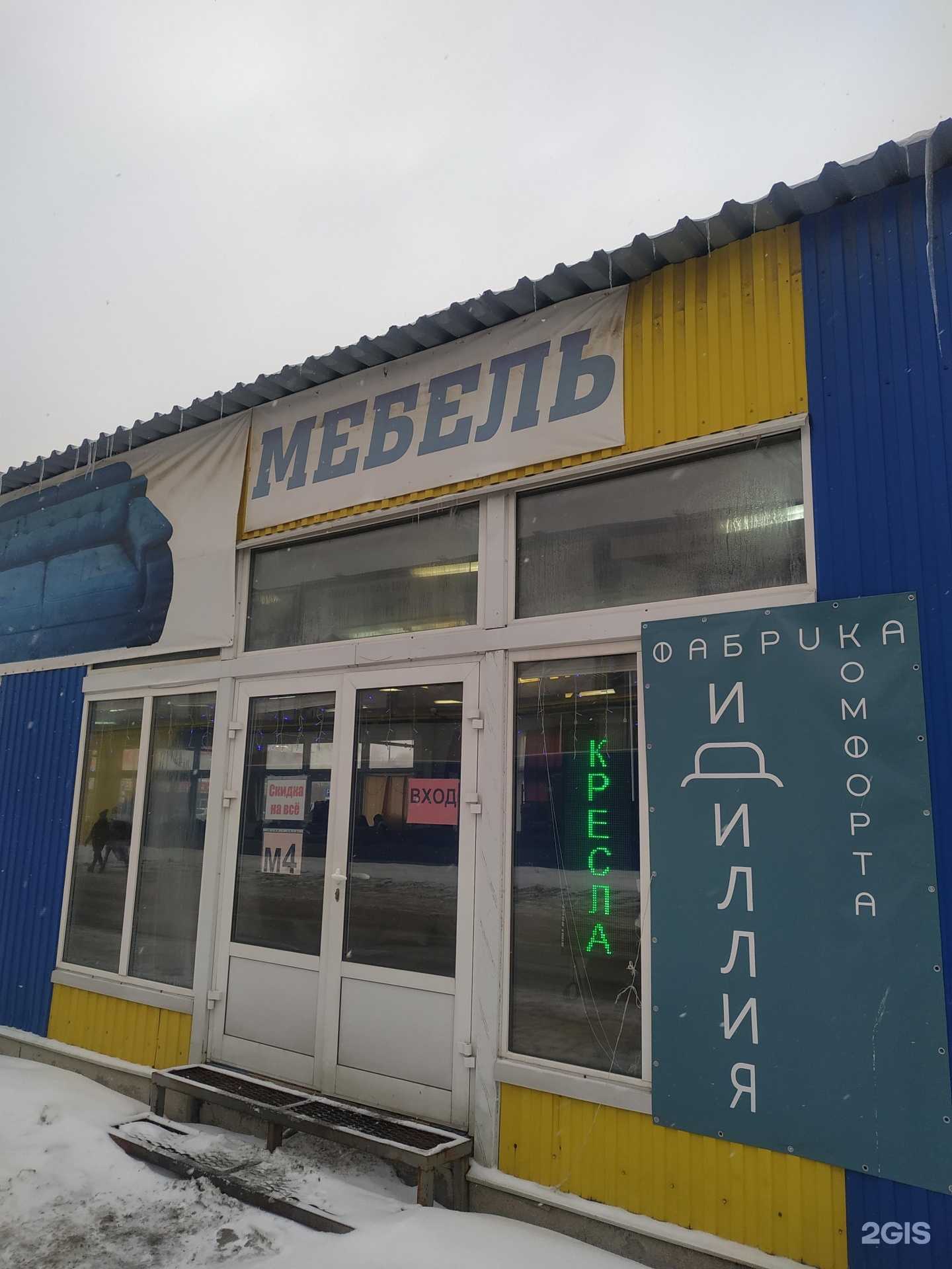 Отзывы на компанию Идиллия в Самаре c фото