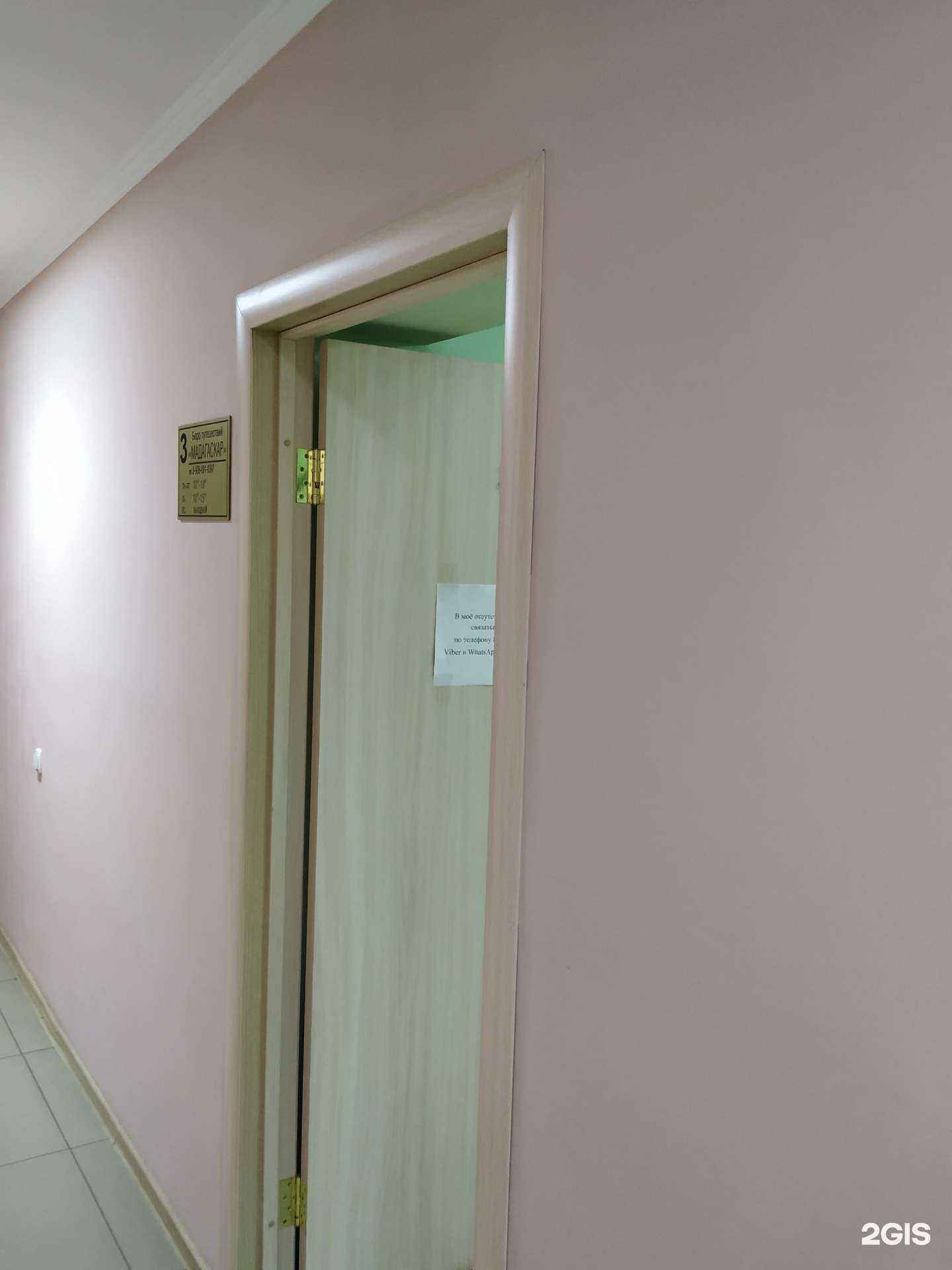 Отзывы на компанию Мадагаскар в Копейске c фото