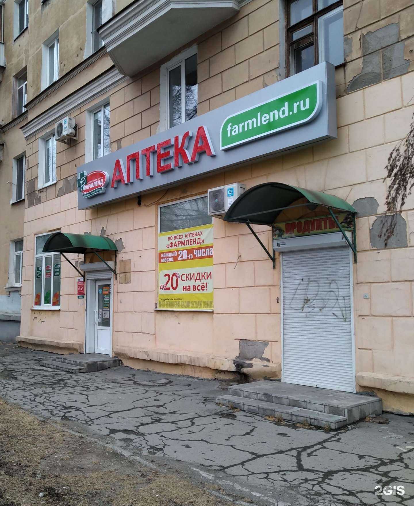 Отзывы на компанию Фармленд в Нижнем Тагиле c фото